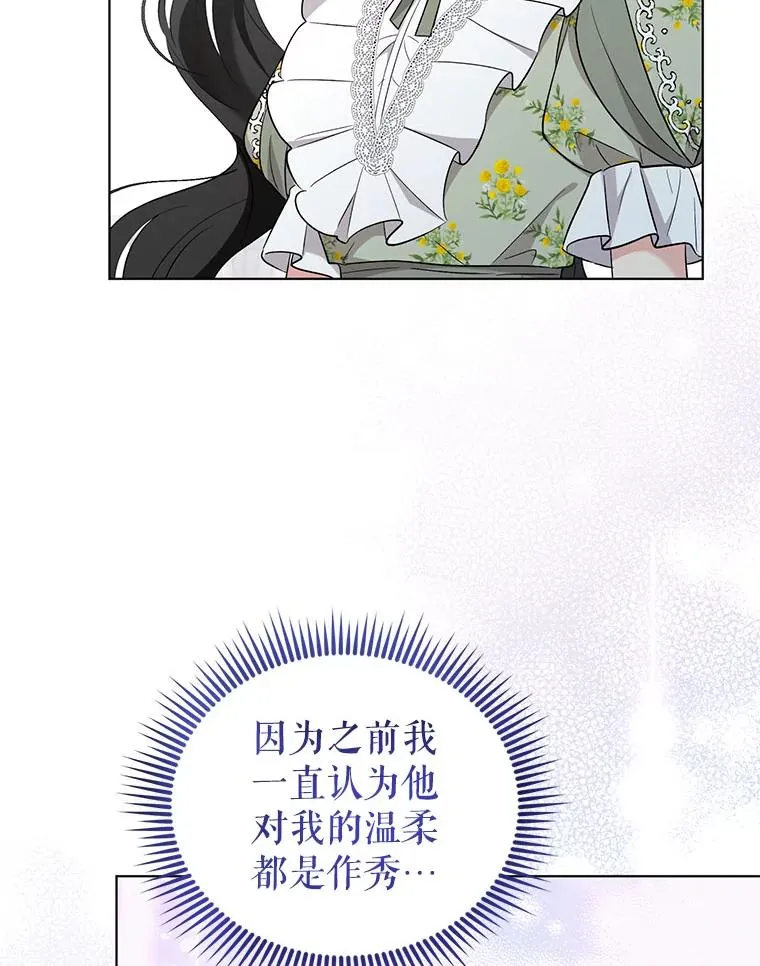 60.无时无刻缠着你 第94页