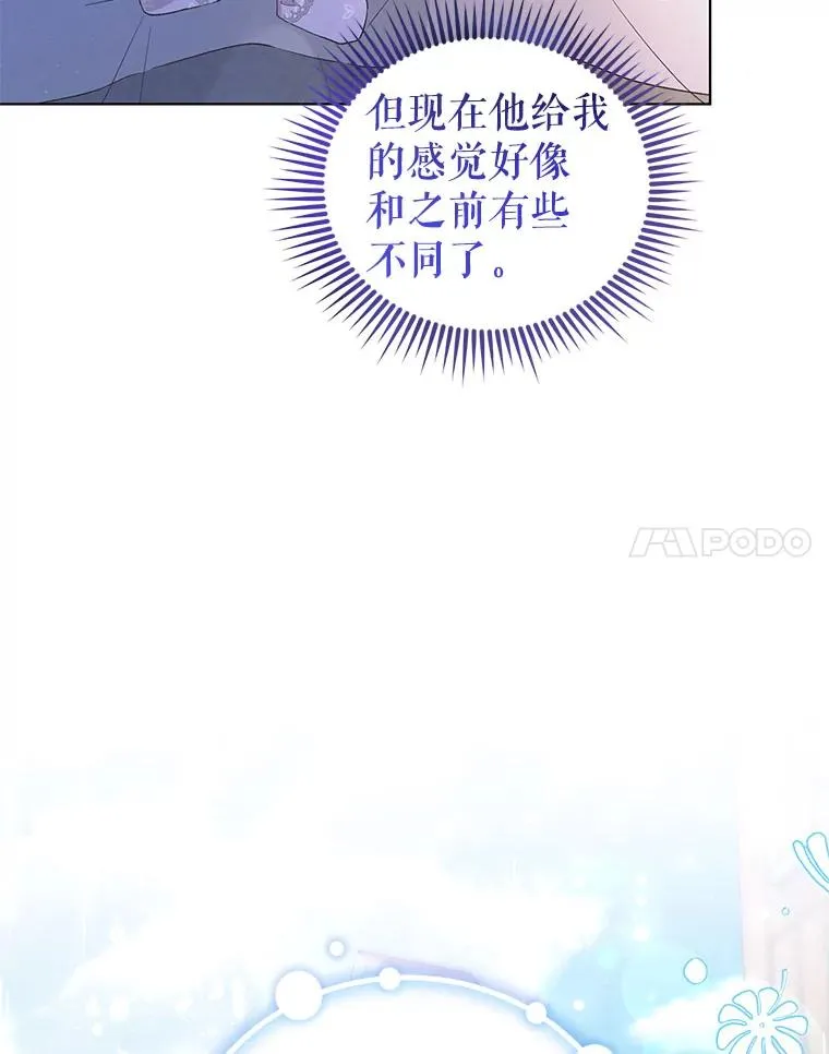 60.无时无刻缠着你 第96页