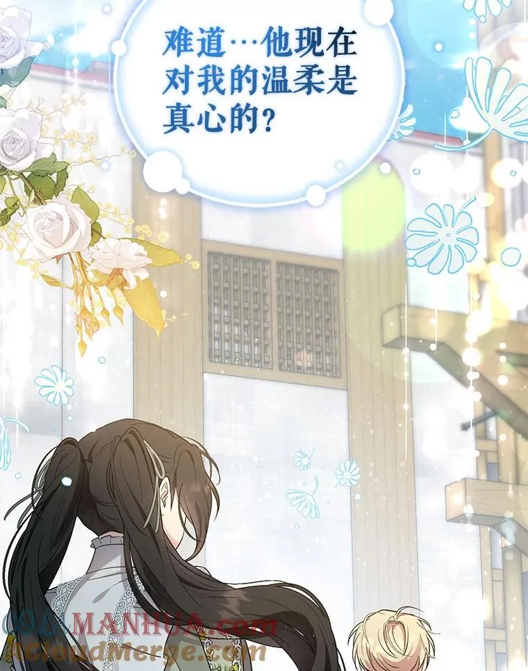 60.无时无刻缠着你 第97页