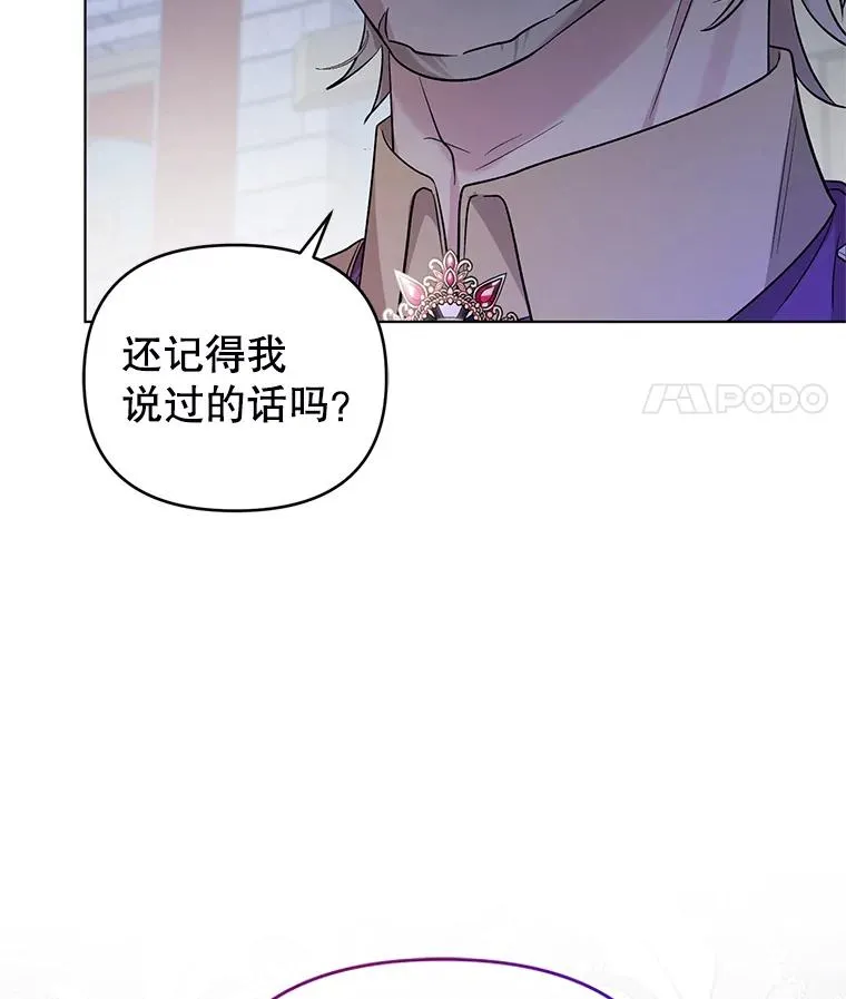 60.无时无刻缠着你 第103页