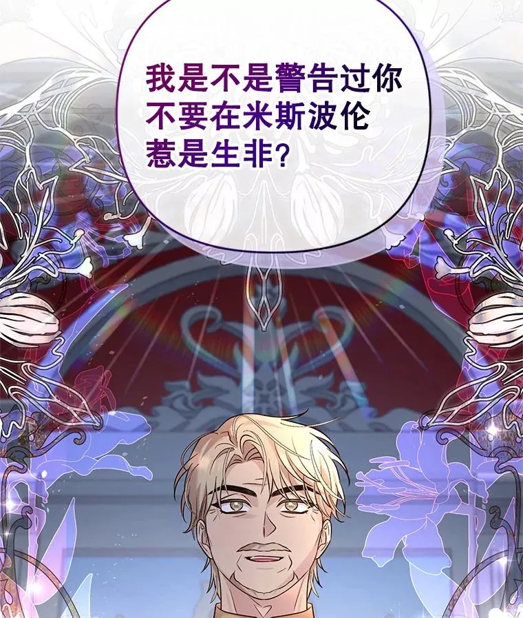 60.无时无刻缠着你 第104页