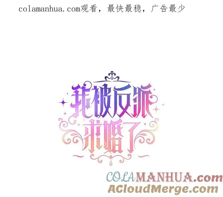 61.试穿礼服 第1页