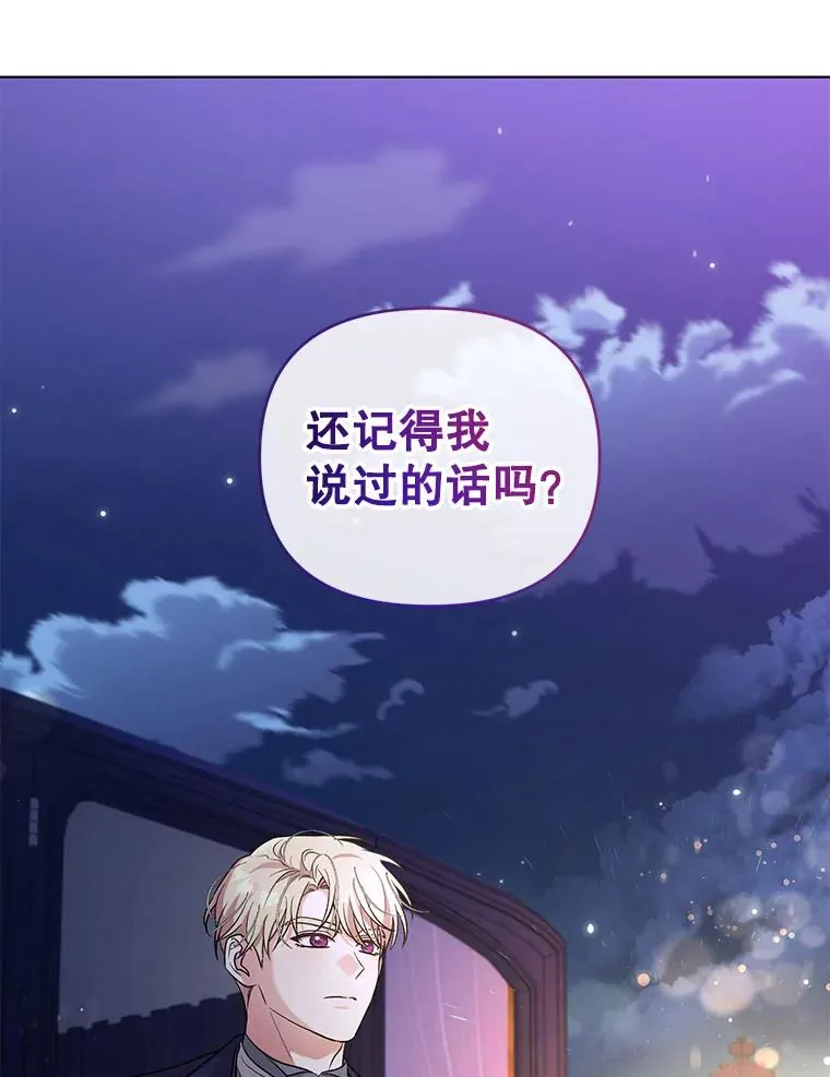 61.试穿礼服 第3页
