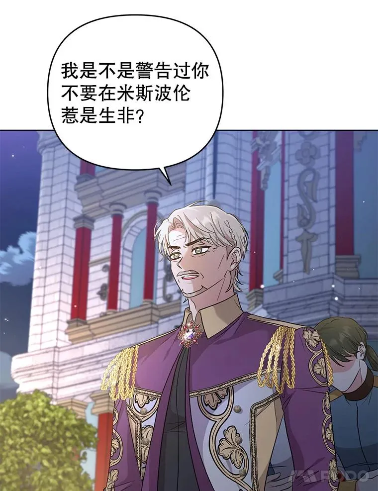 61.试穿礼服 第5页