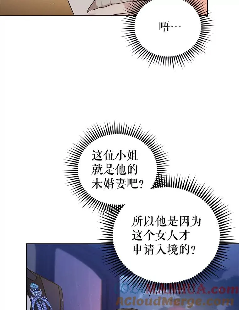 61.试穿礼服 第7页