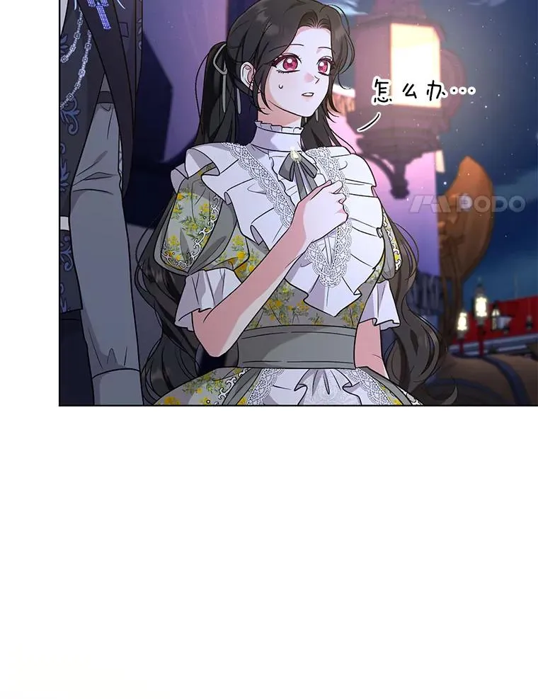 61.试穿礼服 第8页