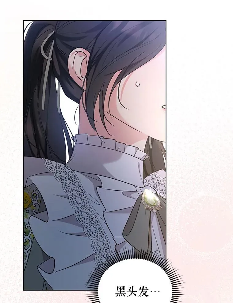 61.试穿礼服 第9页