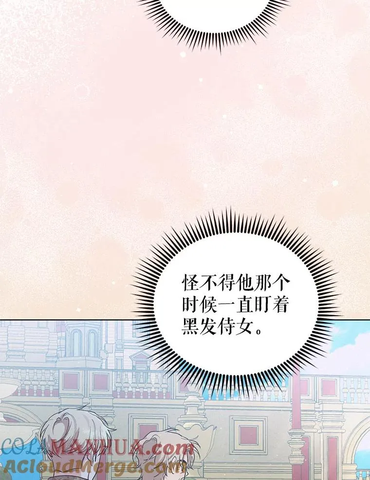 61.试穿礼服 第10页