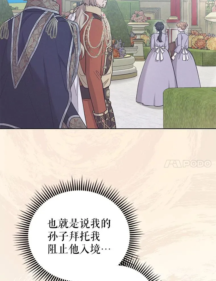 61.试穿礼服 第11页