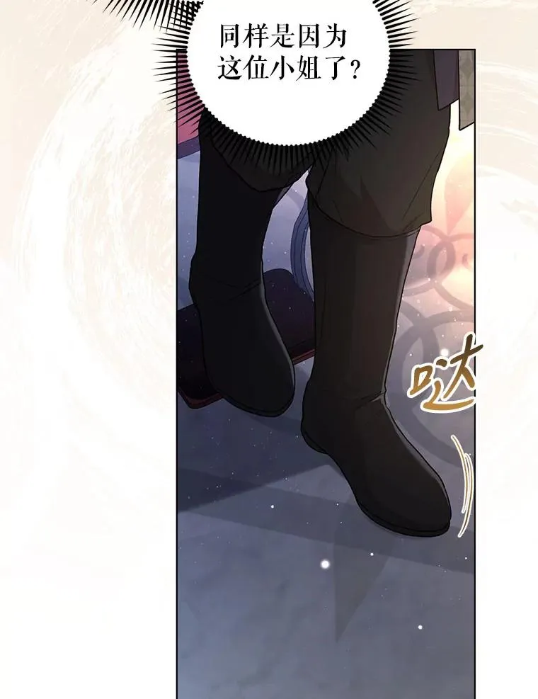 61.试穿礼服 第12页