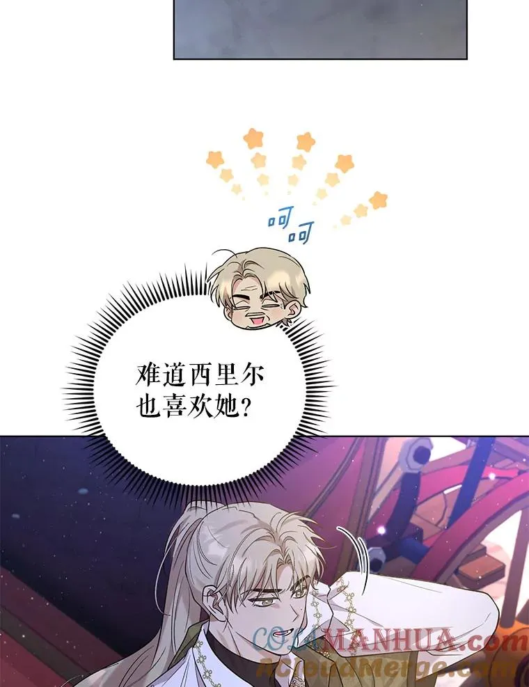 61.试穿礼服 第13页