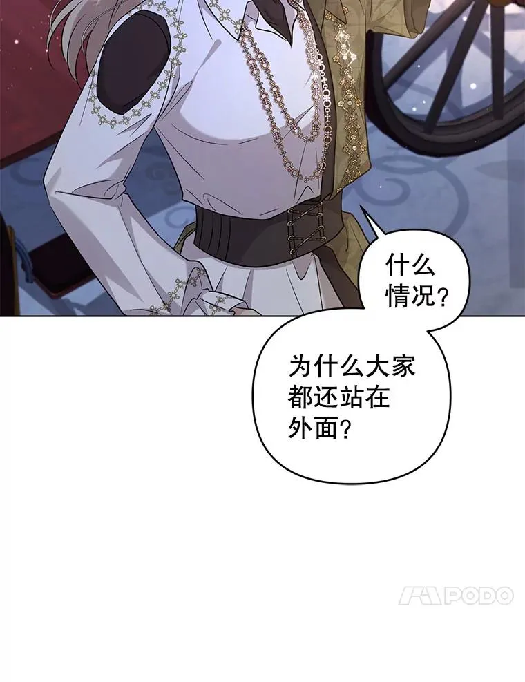 61.试穿礼服 第14页