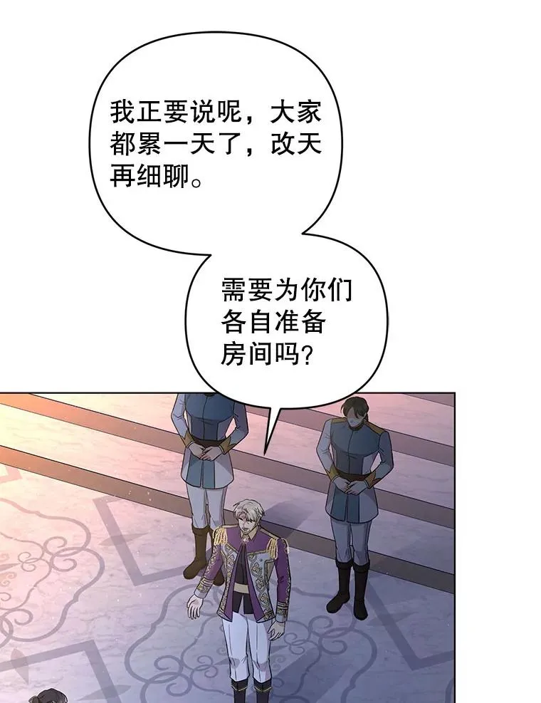 61.试穿礼服 第15页