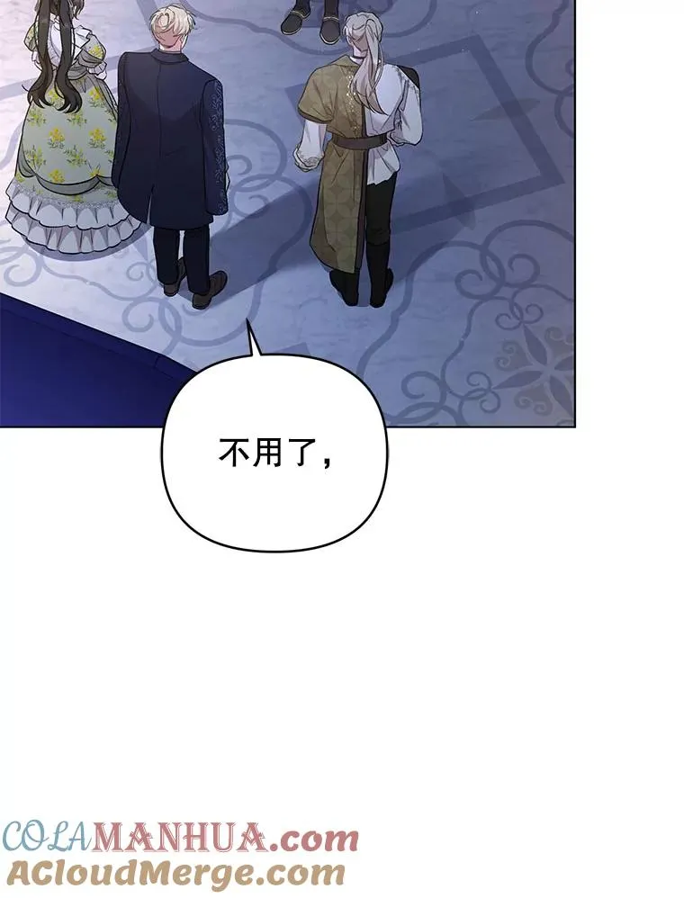 61.试穿礼服 第16页
