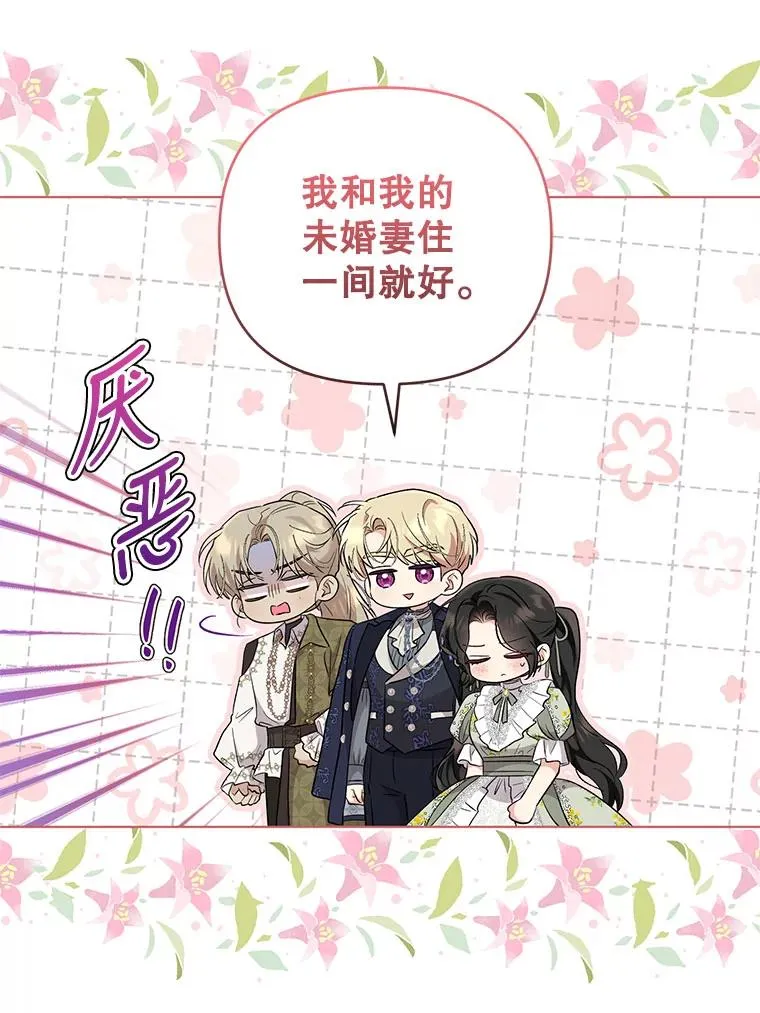 61.试穿礼服 第17页