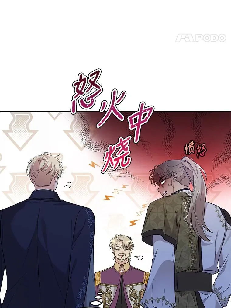 61.试穿礼服 第18页