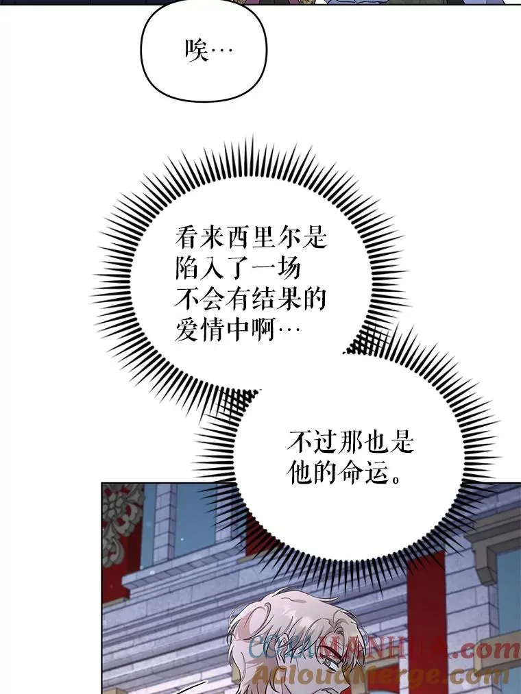 61.试穿礼服 第19页