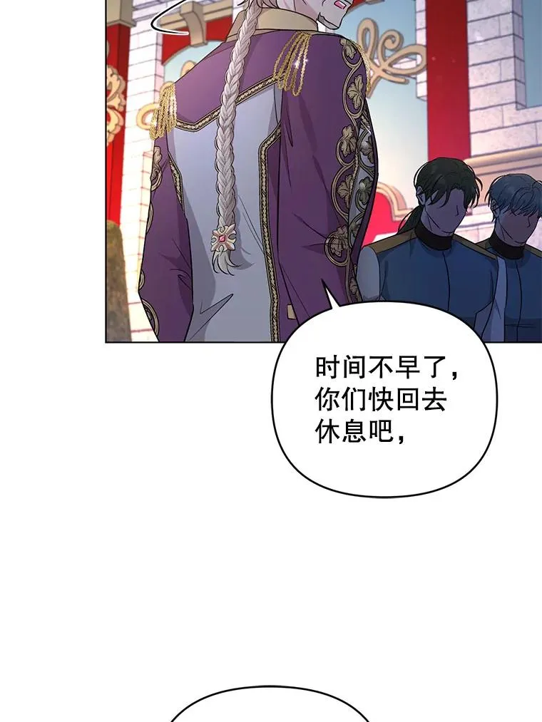 61.试穿礼服 第20页