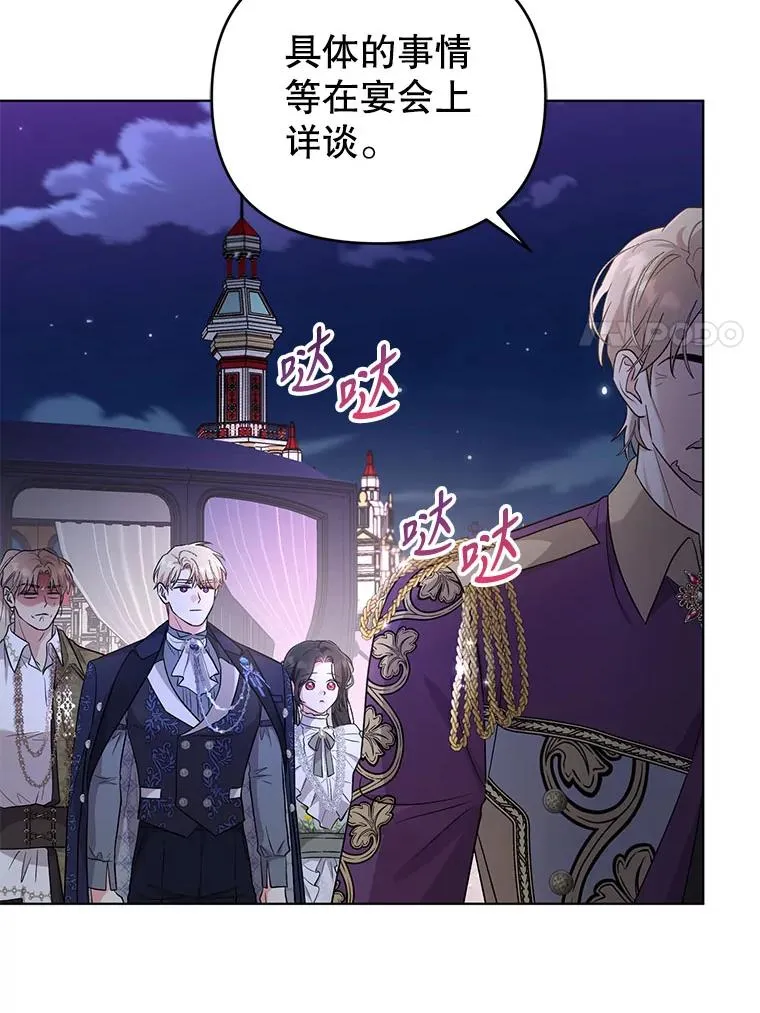 61.试穿礼服 第21页