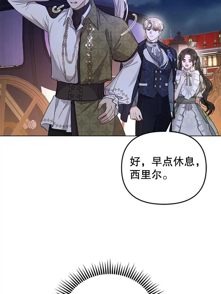 61.试穿礼服 第23页