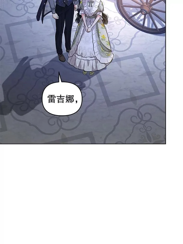 61.试穿礼服 第26页