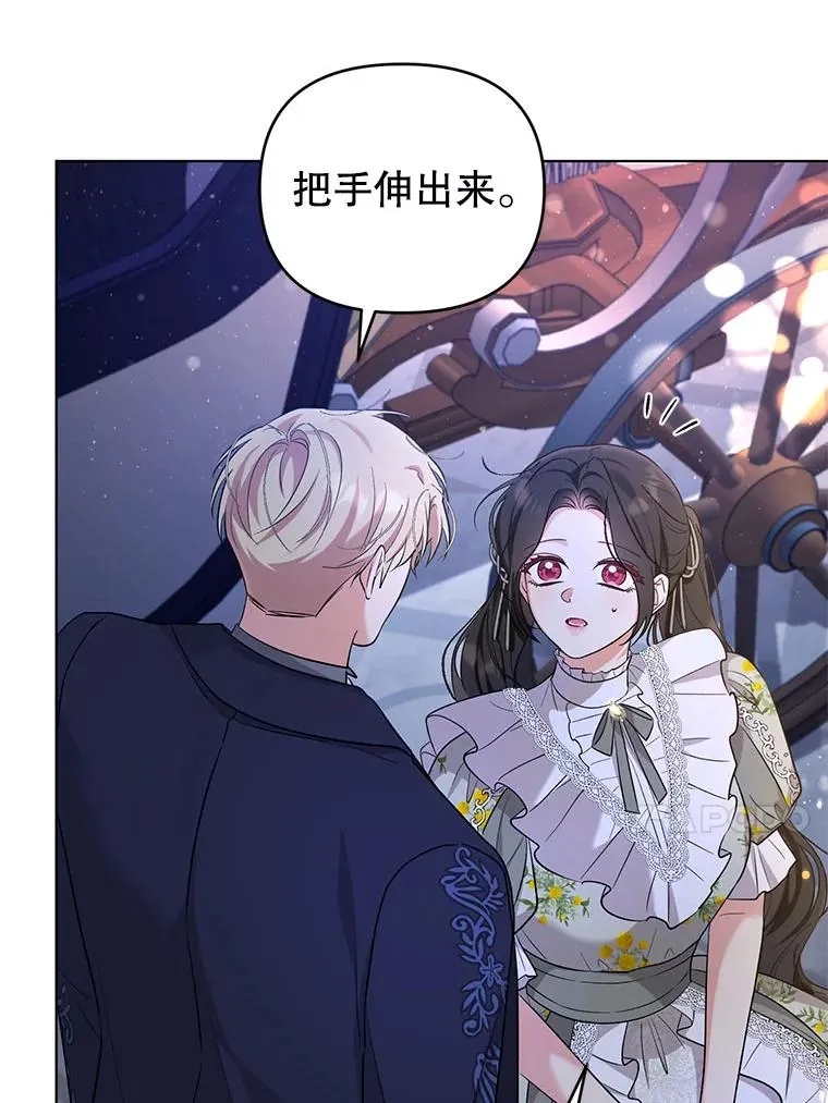 61.试穿礼服 第27页