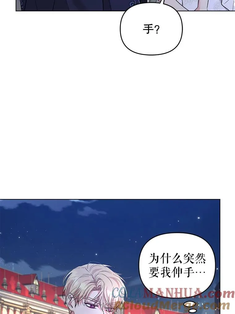 61.试穿礼服 第28页
