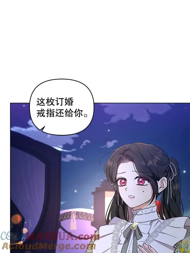 61.试穿礼服 第31页