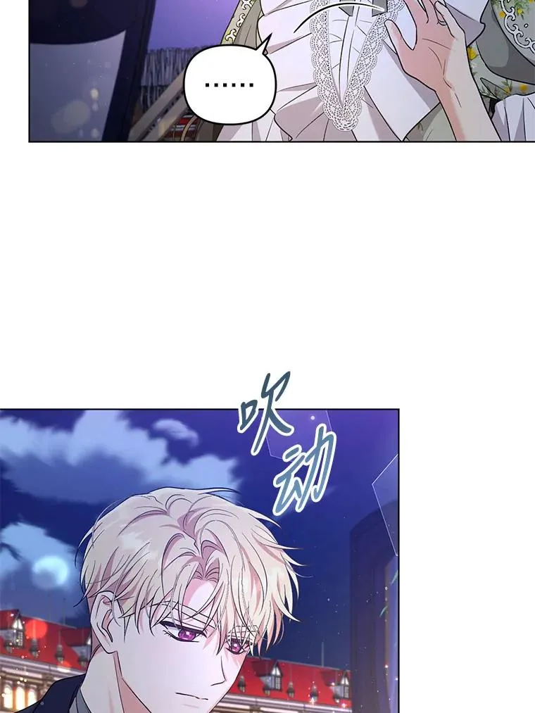 61.试穿礼服 第32页
