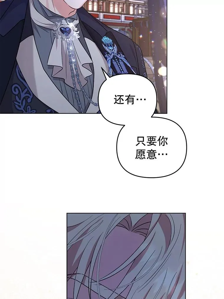 61.试穿礼服 第33页