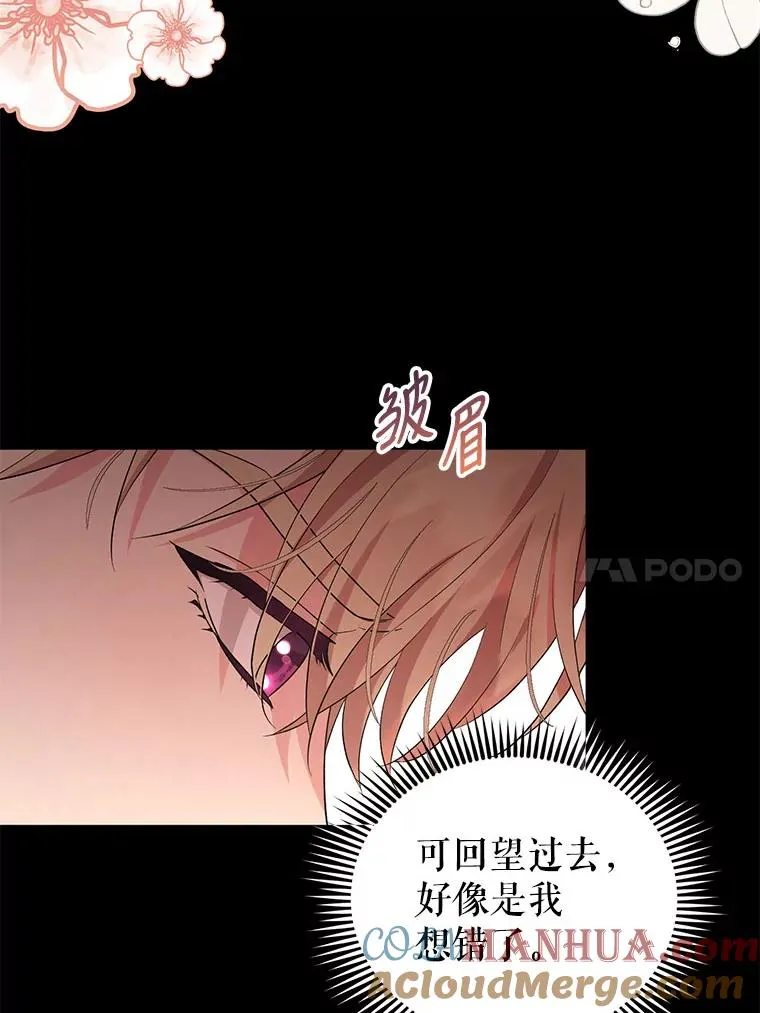 61.试穿礼服 第40页