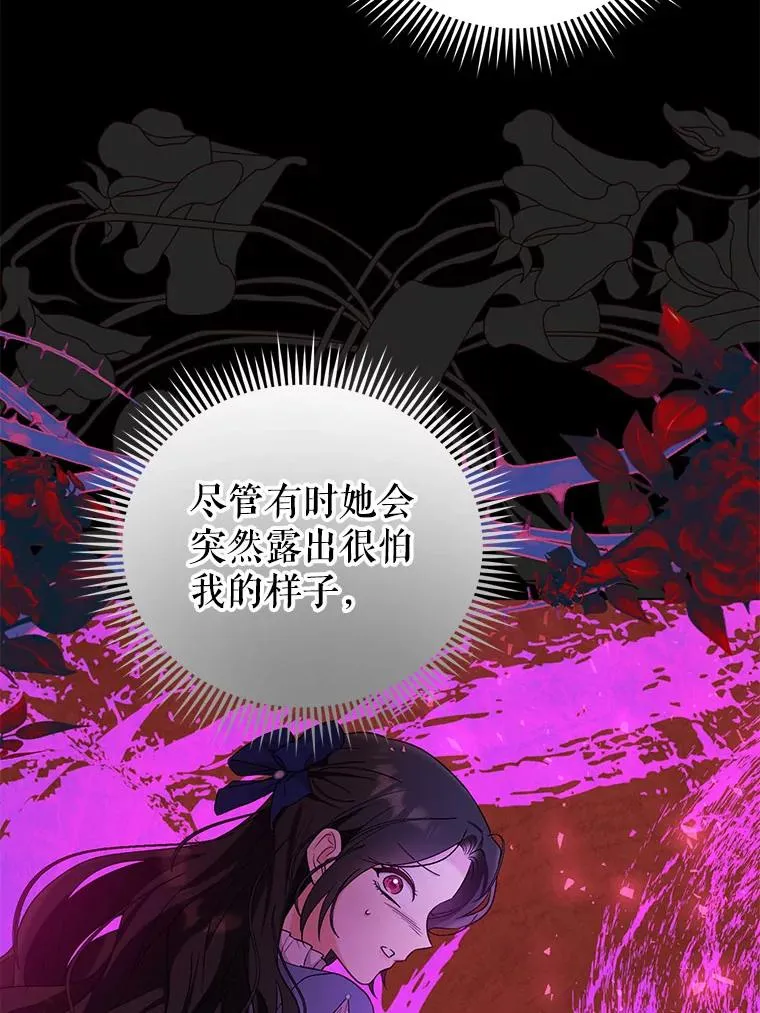 61.试穿礼服 第41页