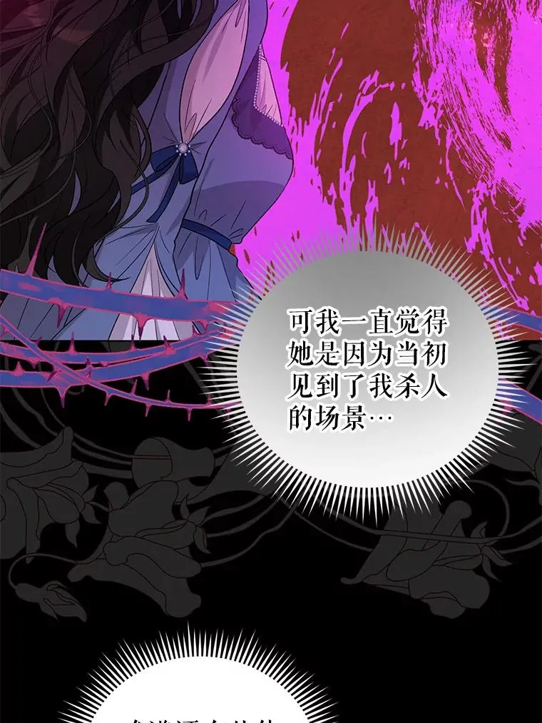 61.试穿礼服 第42页