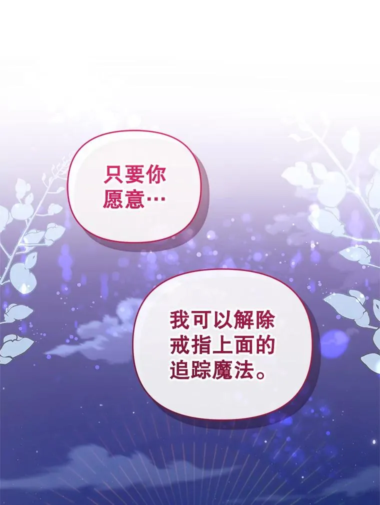 61.试穿礼服 第48页