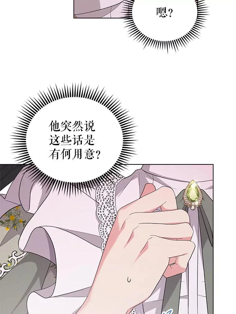 61.试穿礼服 第51页