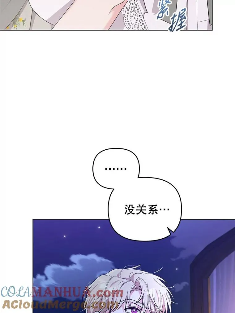 61.试穿礼服 第52页