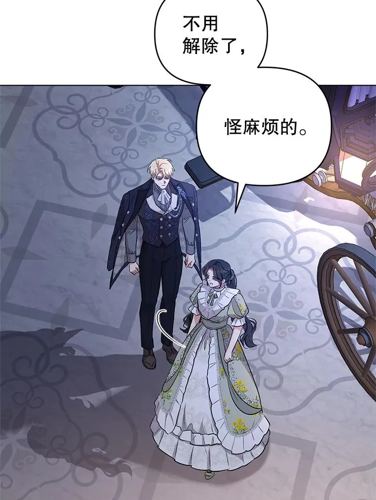 61.试穿礼服 第54页