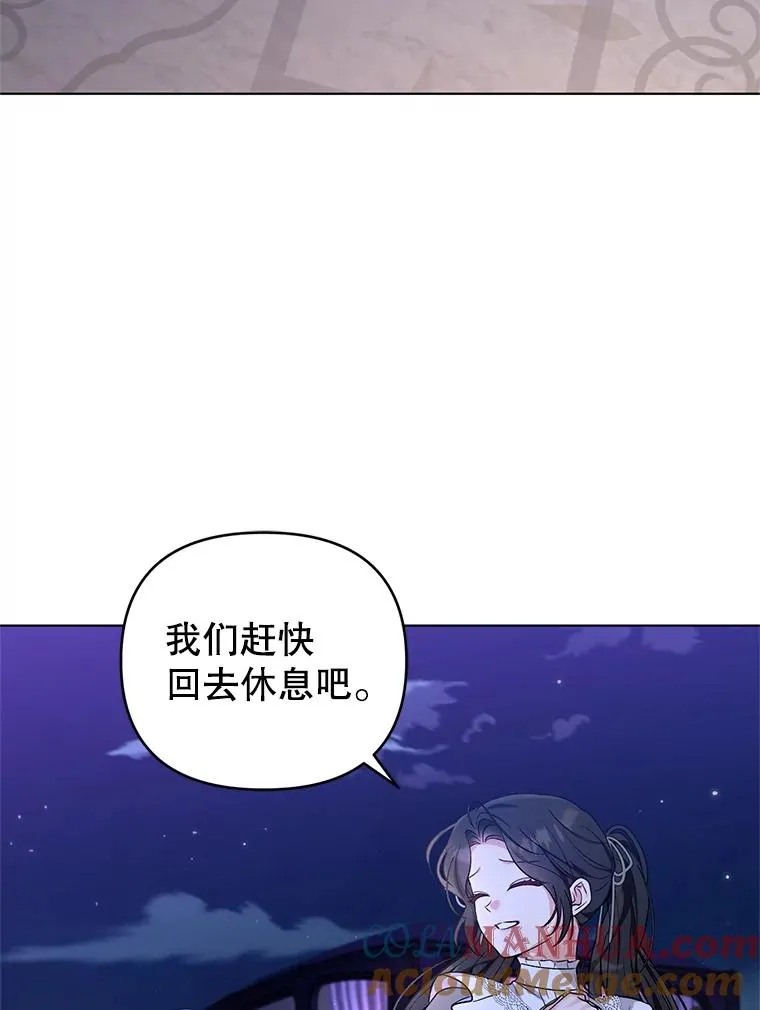 61.试穿礼服 第55页