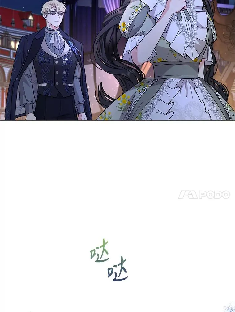 61.试穿礼服 第56页
