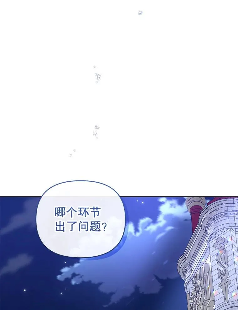 61.试穿礼服 第60页