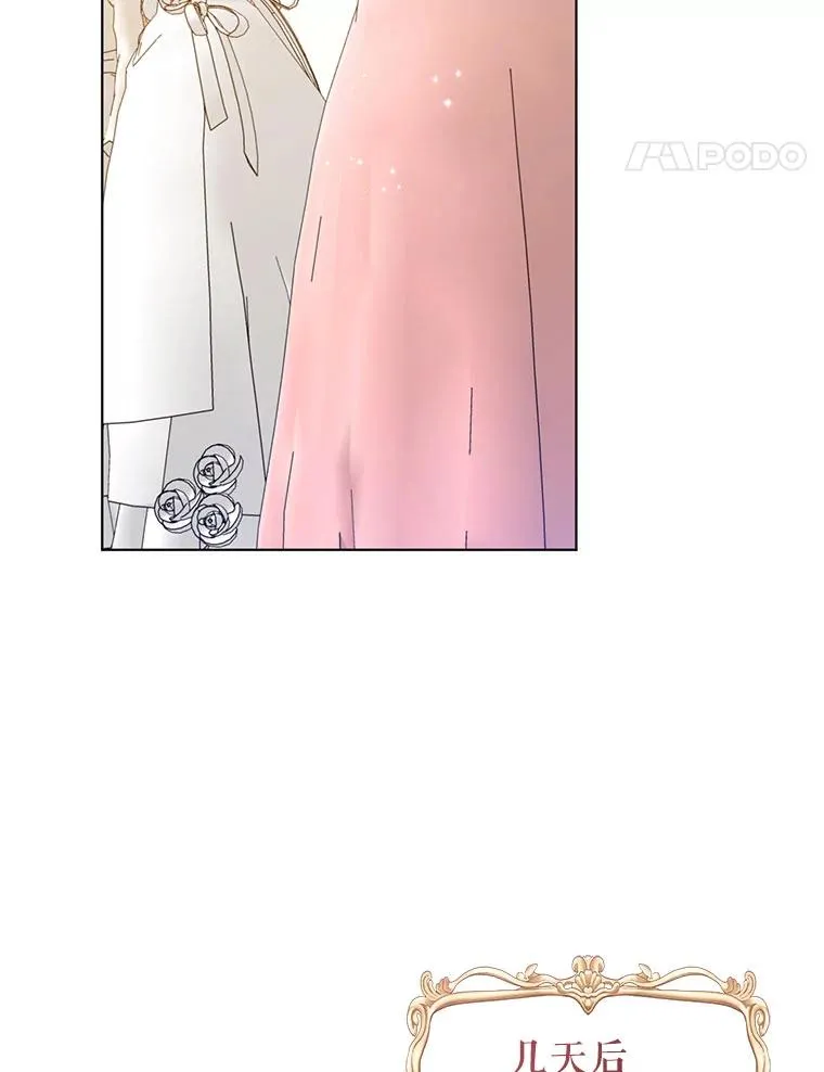 61.试穿礼服 第63页