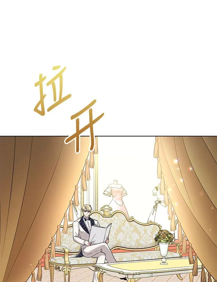 61.试穿礼服 第68页