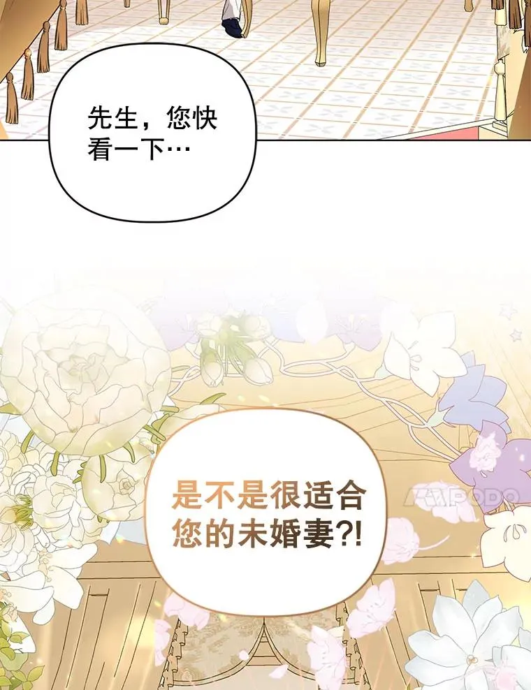 61.试穿礼服 第69页