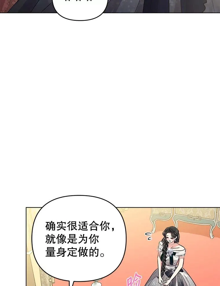 61.试穿礼服 第71页