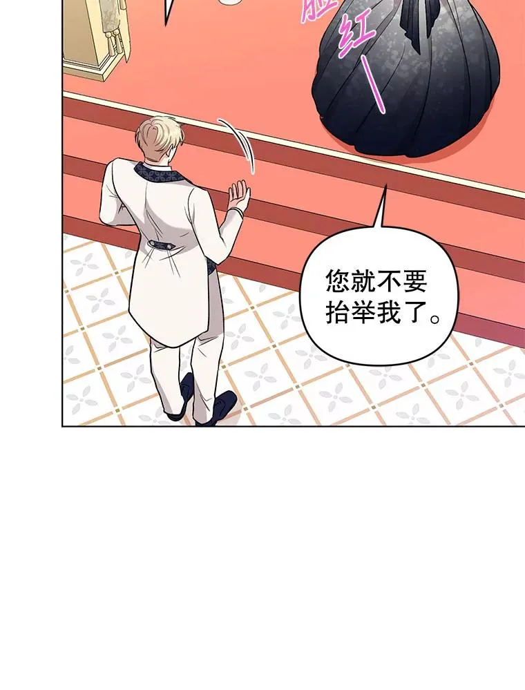 61.试穿礼服 第72页