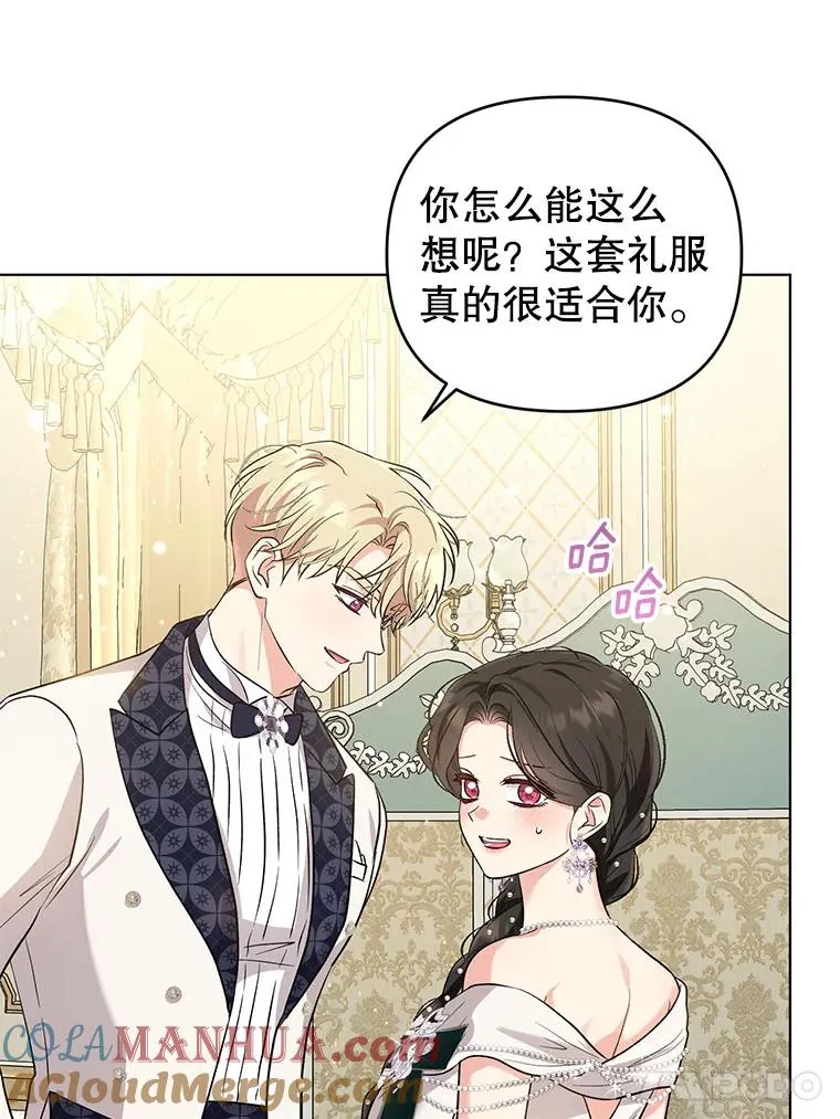 61.试穿礼服 第73页