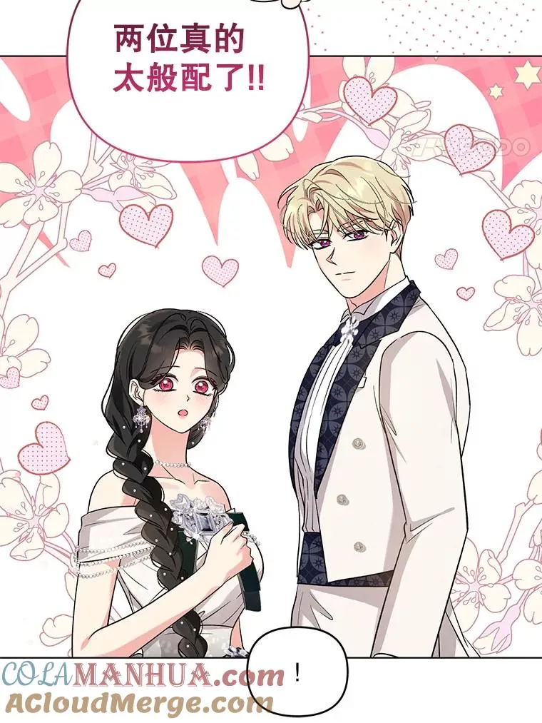 61.试穿礼服 第76页