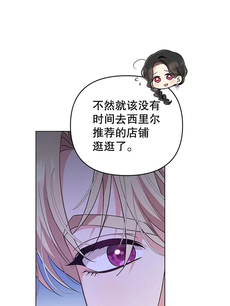 61.试穿礼服 第80页