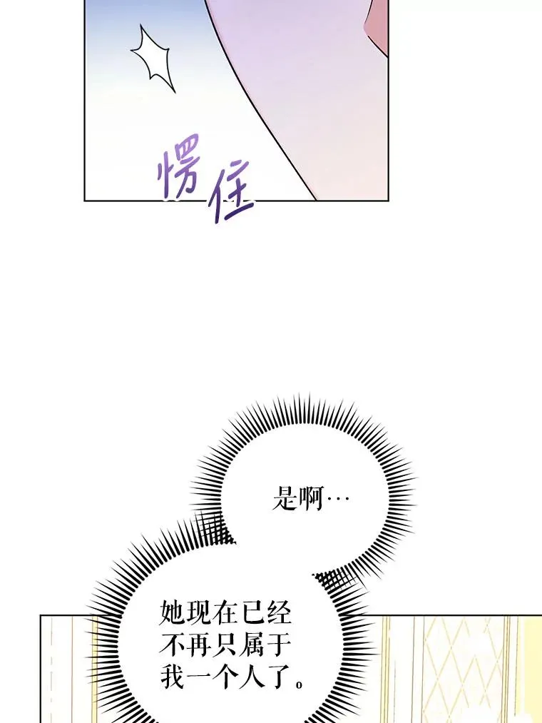 61.试穿礼服 第81页