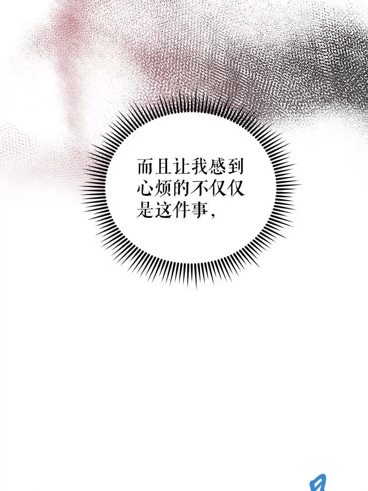 61.试穿礼服 第84页